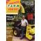 Back Issue - Practical Farm Ideas - 22 - Vol , image 